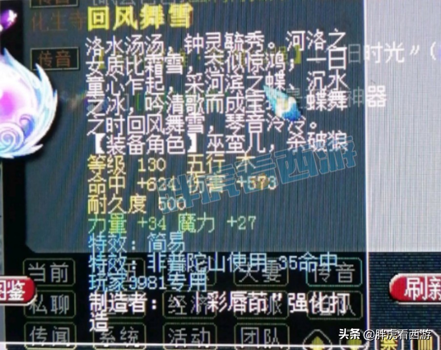 梦幻西游：连出2个120超级简易3属性，圈总20万一人带捉鬼