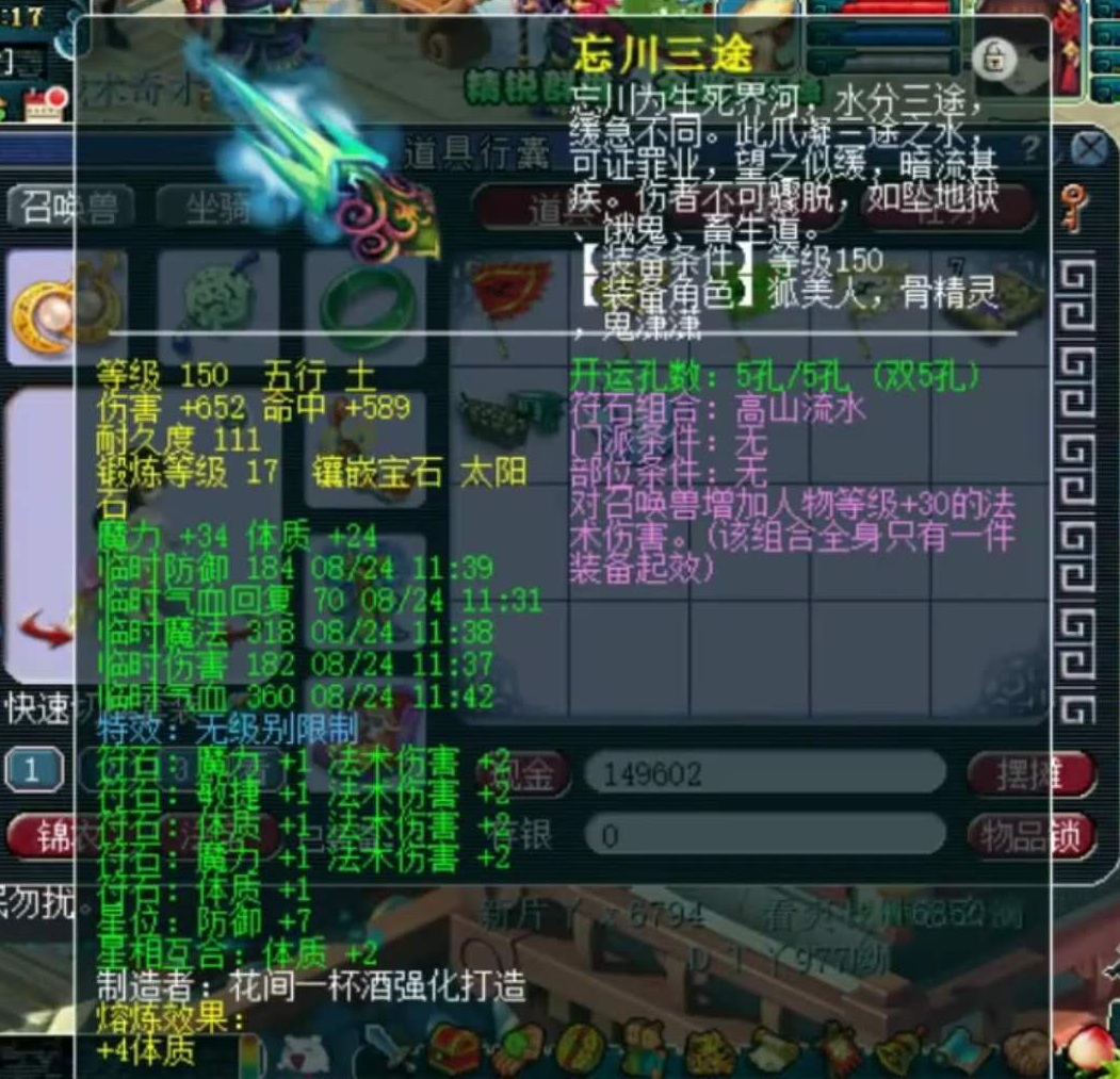 梦幻西游：豪横超乎想象！这个69法系将千万豪宅穿在身上