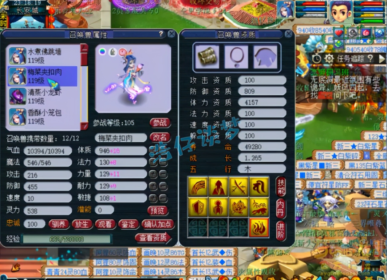 梦幻西游：109地煞化生，装备仅10锻，竟搭配15技能画魂？