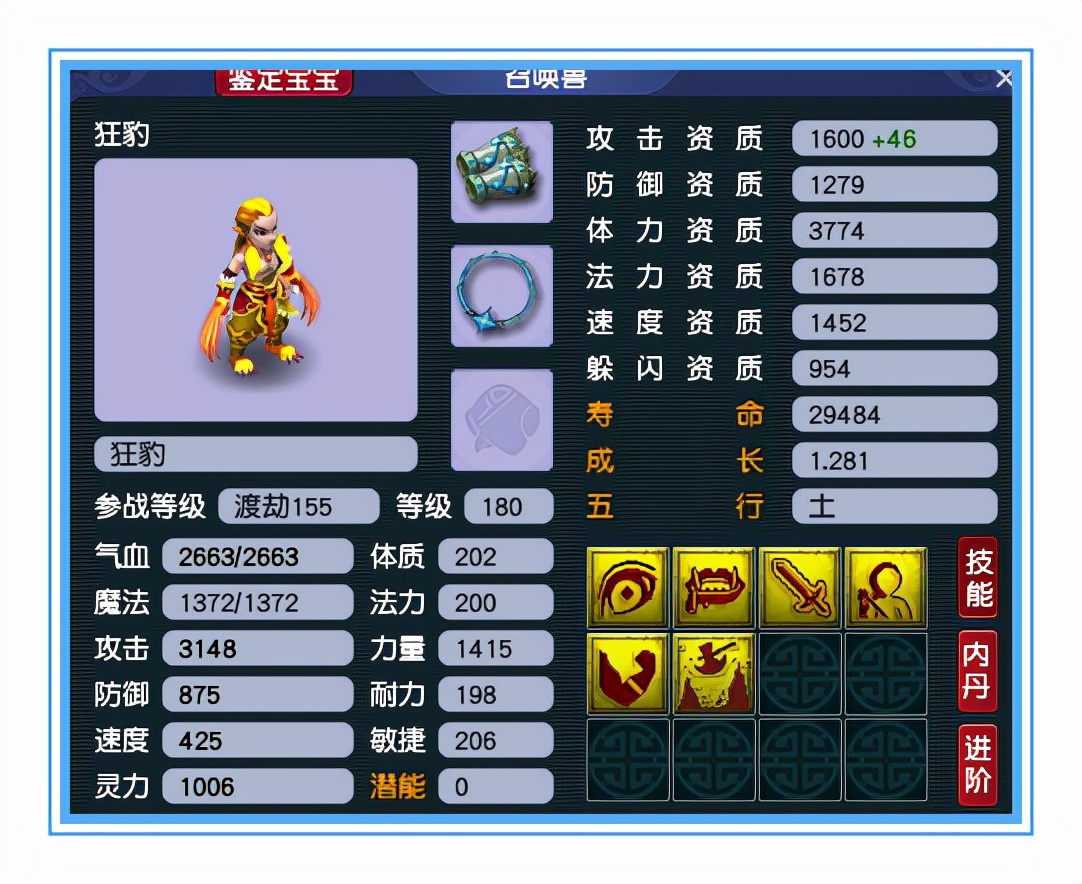 梦幻西游：天元盘丝硬件展示，6封印加持，突出一个准