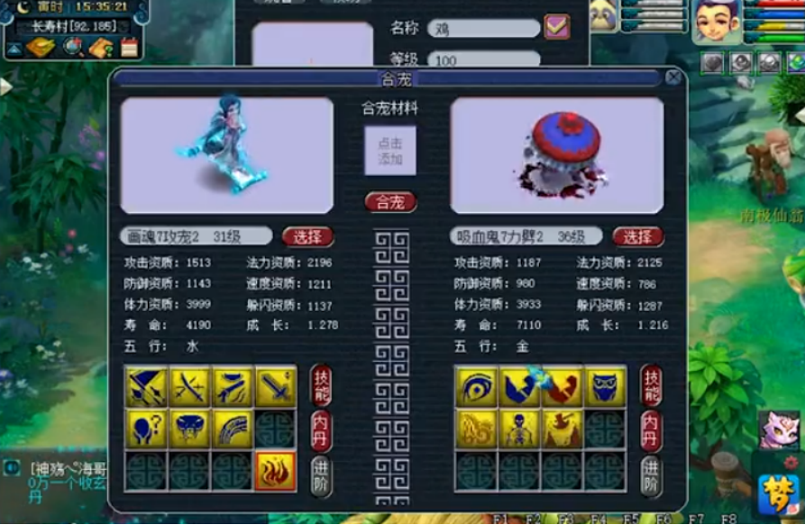 梦幻西游：两组特殊炼妖，出合宠专家成就，打开技能栏稳了