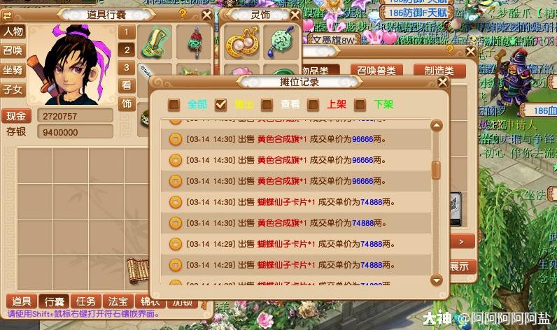 梦幻西游：科举大赛参赛指南-科考落榜不要紧，做个富商也很香