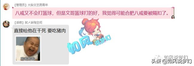 梦幻西游：二狗强硬回怼猪圈“暴扣论”，生日选拔胤家族9连胜