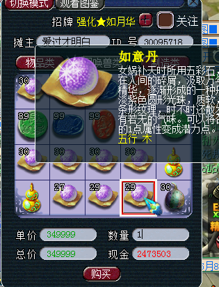 简析新资料片背后隐藏的商机：召唤兽用品涨价明显