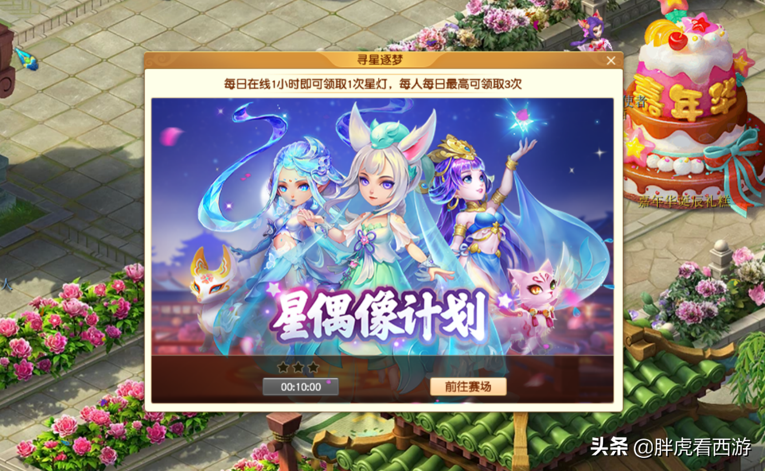 梦幻西游电脑版：召唤兽选秀节目正式开启，曾经人气宠成绩垫底