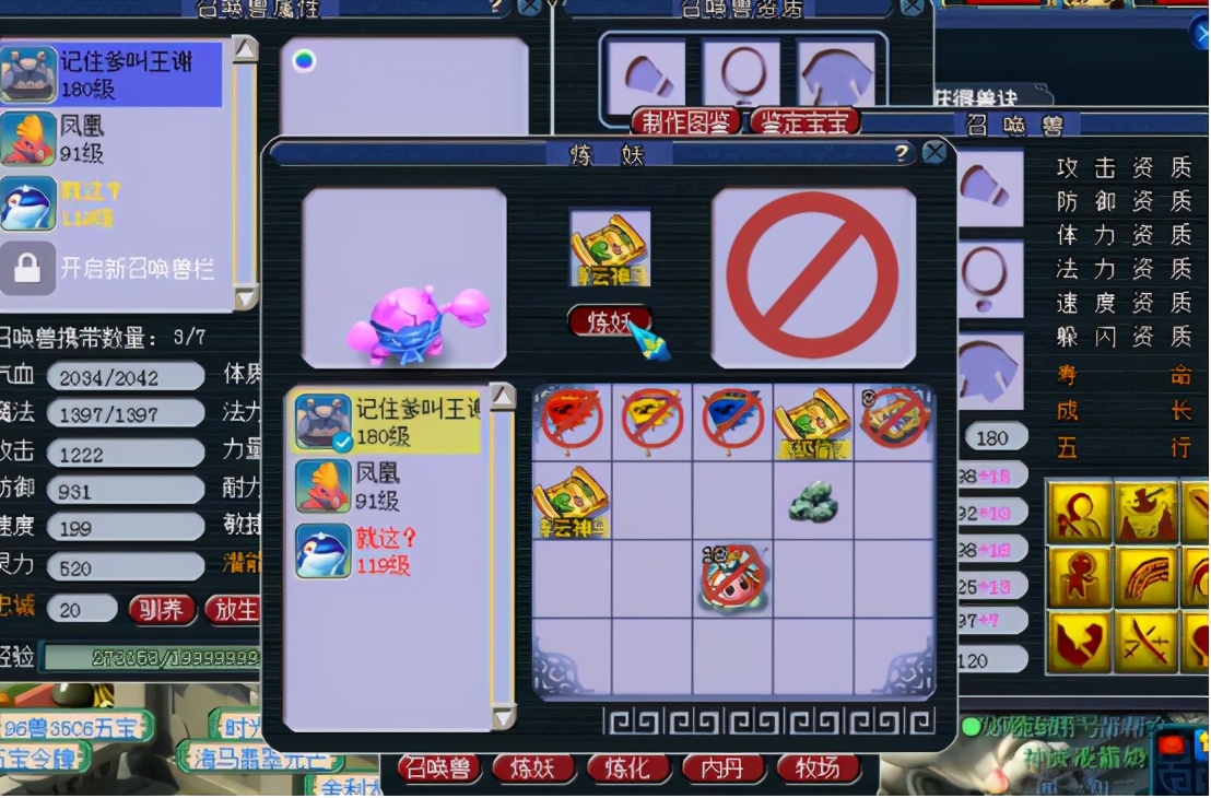 梦幻西游：“梦幻第一蟹”打书，厉害了我的哥