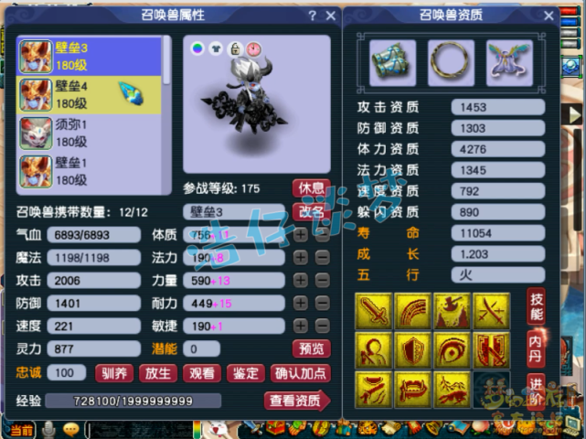 梦幻西游：175状元魔王寨，16锻装备6法暴灵饰，暴击一下真的疼