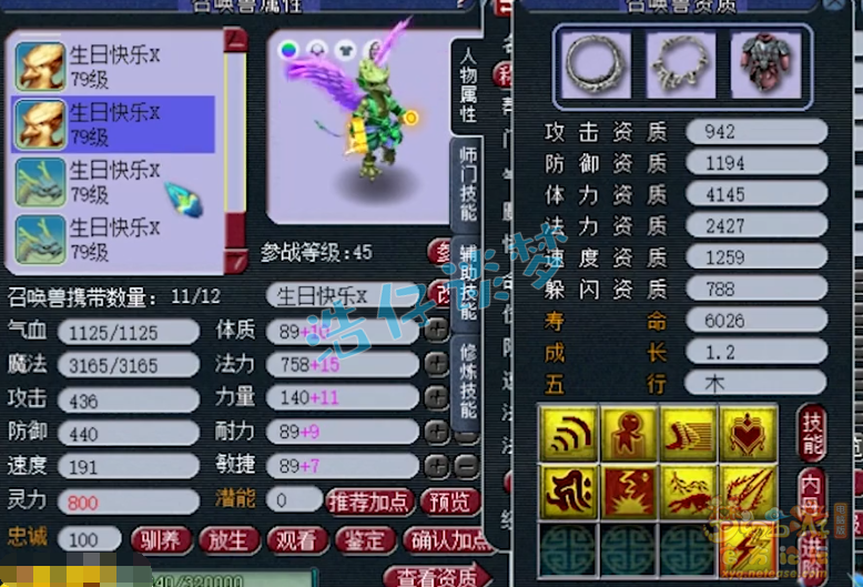 梦幻西游：69级单挑方寸，凑齐5件无级别，打符近万血，很耐揍