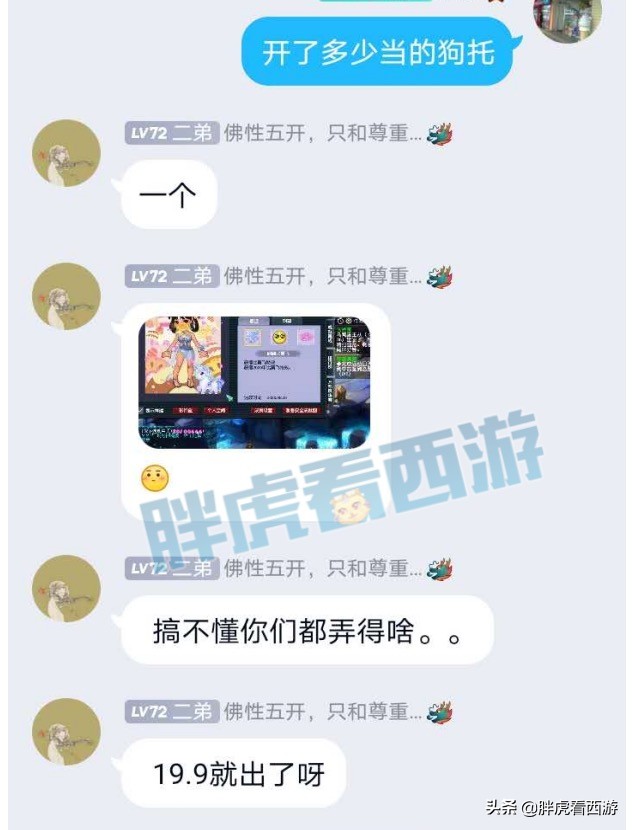 梦幻西游：歌王韩磊为梦幻献曲，玩家利用漏洞被扣除21亿经验