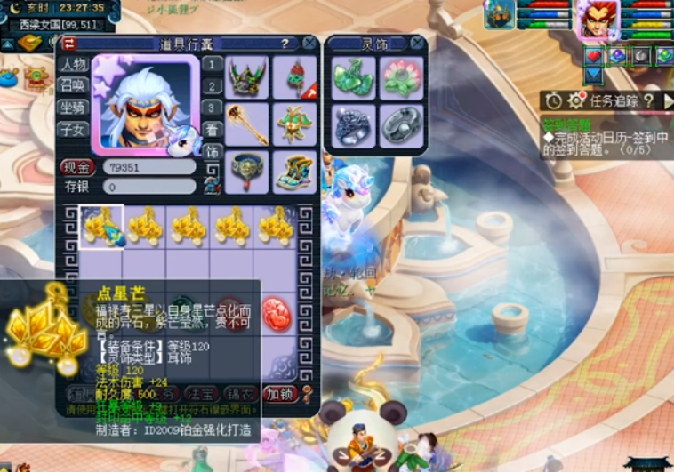 梦幻西游：半车120灵饰鉴定，没想到属性最好的是这条