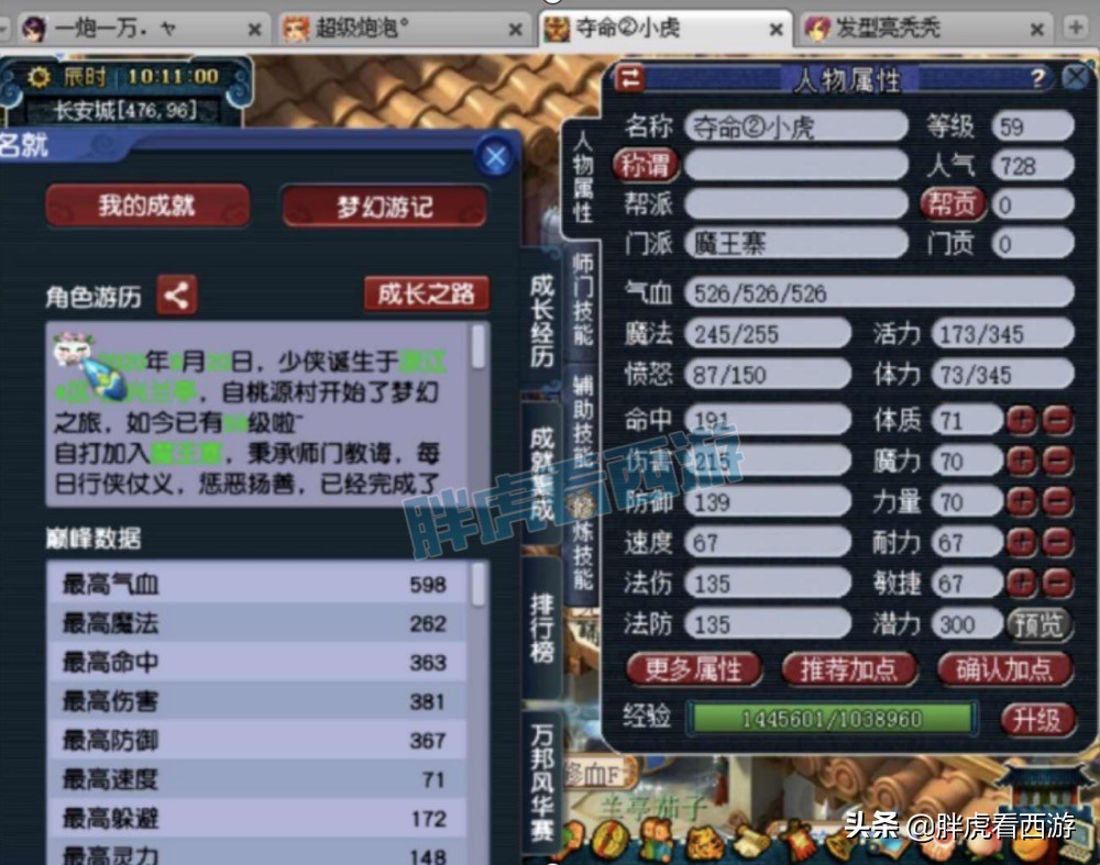 梦幻西游：新出381灵+法爆伤害神链，盘点4大门派第一神链