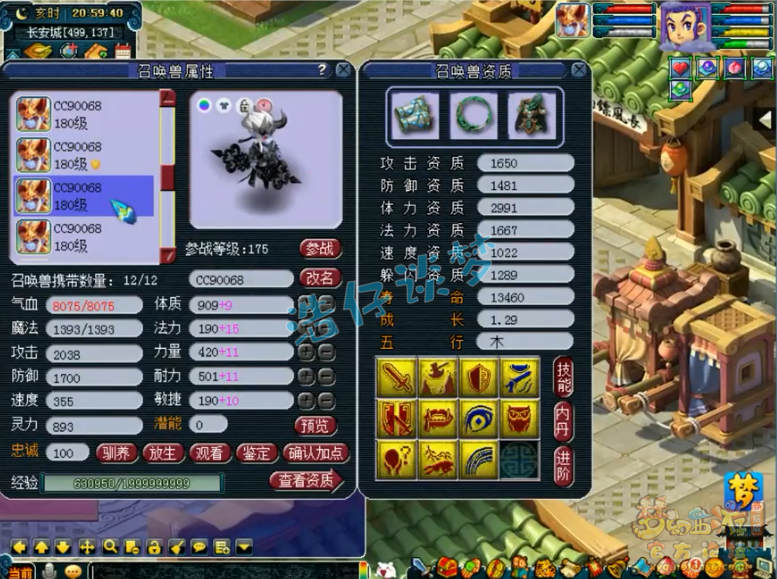 梦幻西游：武神坛明星赛冠军魔天宫，全魔3058法伤，5法暴装