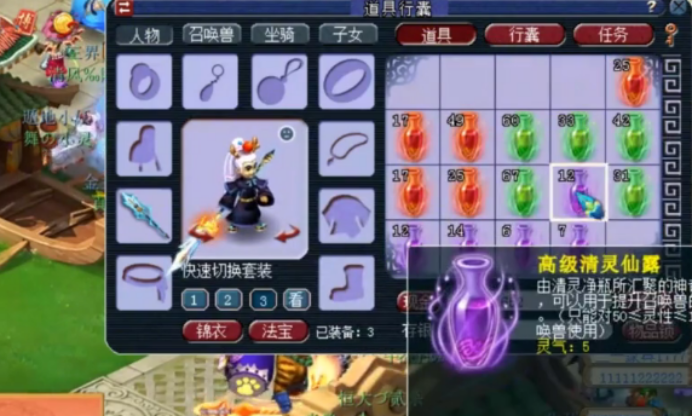 梦幻西游：海量清灵净瓶开不停，这么多高级清灵仙露，逆袭了吗？