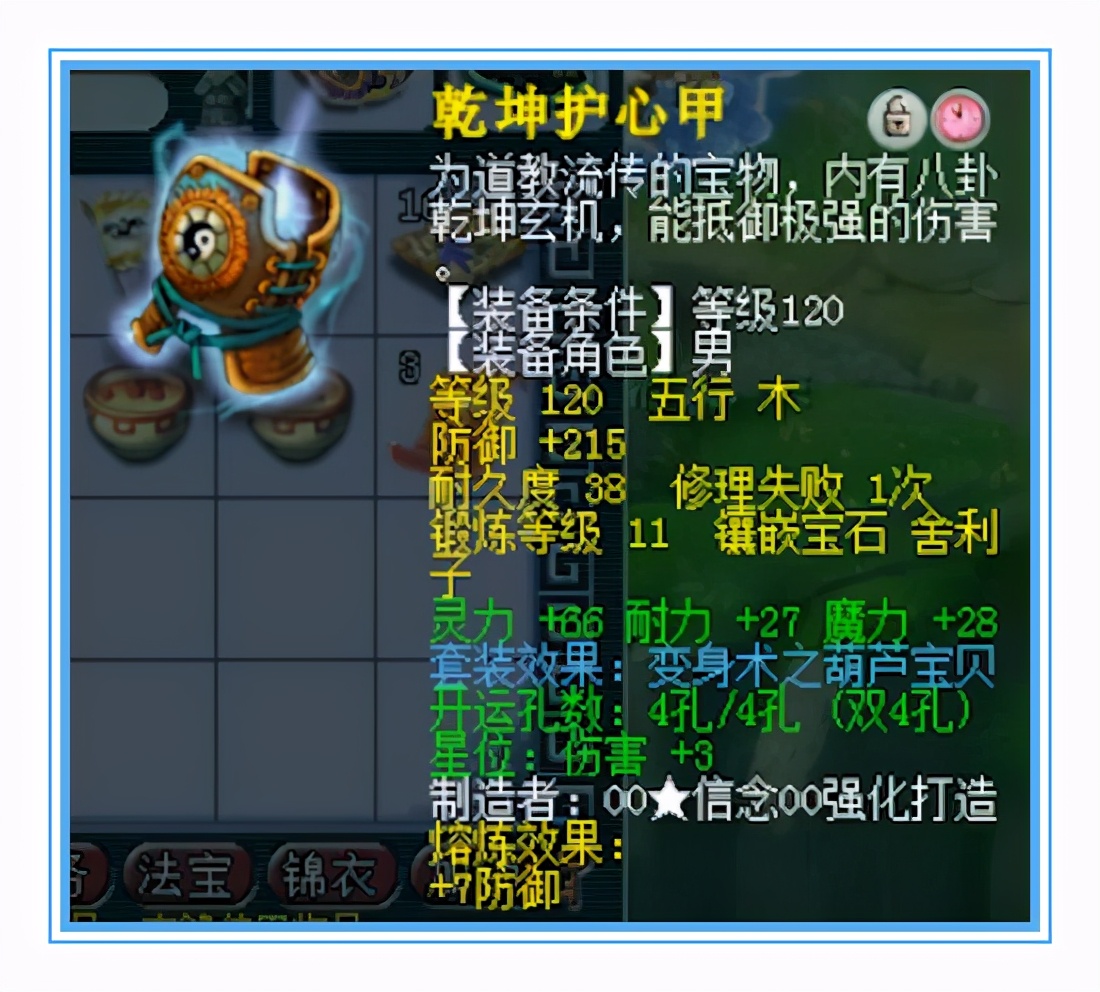 梦幻西游：极限伤害、双加还带神佑，这把武器已经摸到天花板了