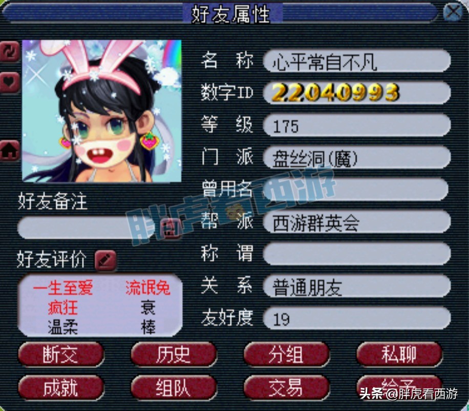 梦幻西游：大蛇属性计算公式，鱼总改名“弑×战为姑苏”