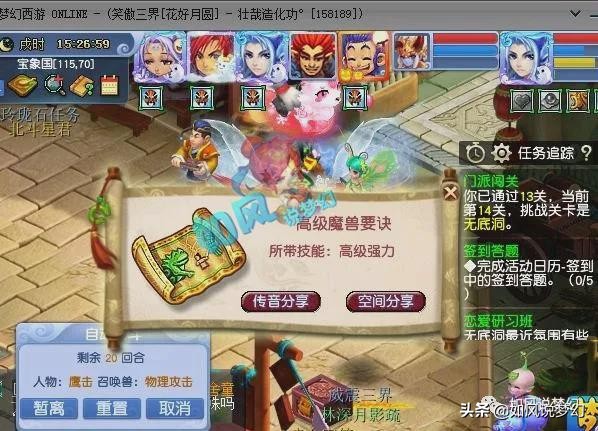 梦幻西游：主播PK赛浩文输给刺客，160晶清物暴链36万交易