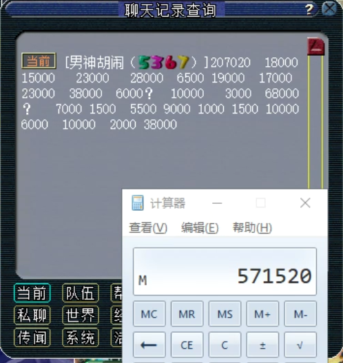 梦幻西游：老王估价57W的175级神木林，居然拥有10年前的超级神链
