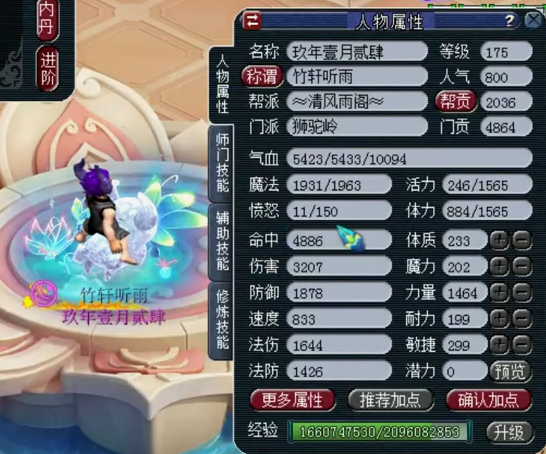 梦幻西游：当前版本全服前三的175狮驼展示，装备宝宝超暴力