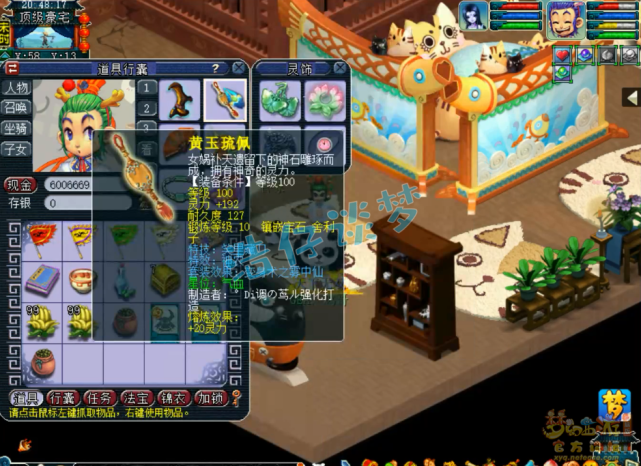 梦幻西游：109一线敏天宫，15锻愤怒无级别，为何却带80级武器？