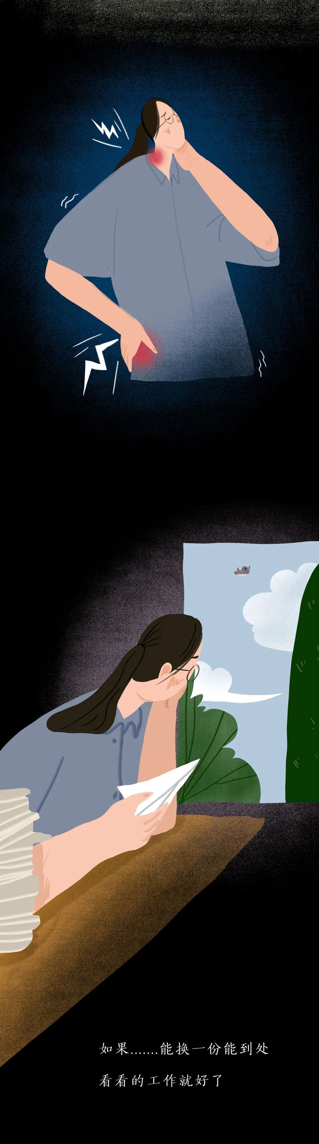 没有一份工作是不委屈的，熬过去