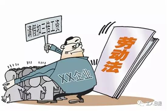 这些职场规定，不是奇葩，是违法