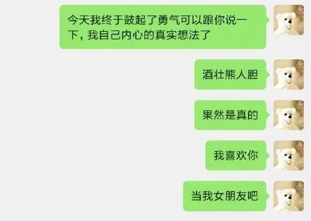 20年表白进化史，只会发土味情话就输了