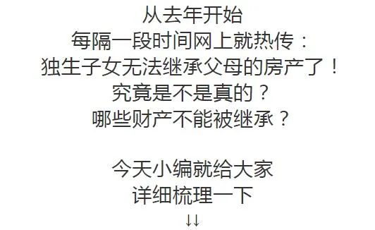 这5种财产不能被继承！亲生子女也不行