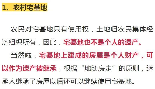 这5种财产不能被继承！亲生子女也不行