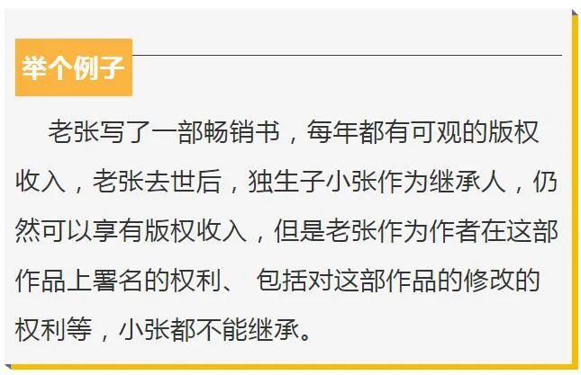 这5种财产不能被继承！亲生子女也不行
