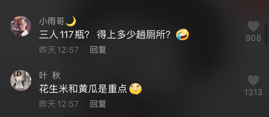 3人喝117瓶啤酒!网友:但凡有人结账不至于喝这么多