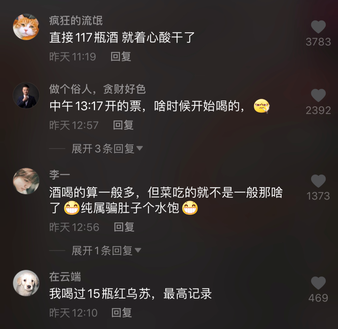 3人喝117瓶啤酒!网友:但凡有人结账不至于喝这么多
