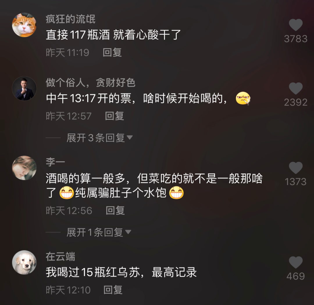 3人喝117瓶啤酒！网友:但凡有人结账不至于喝这么多