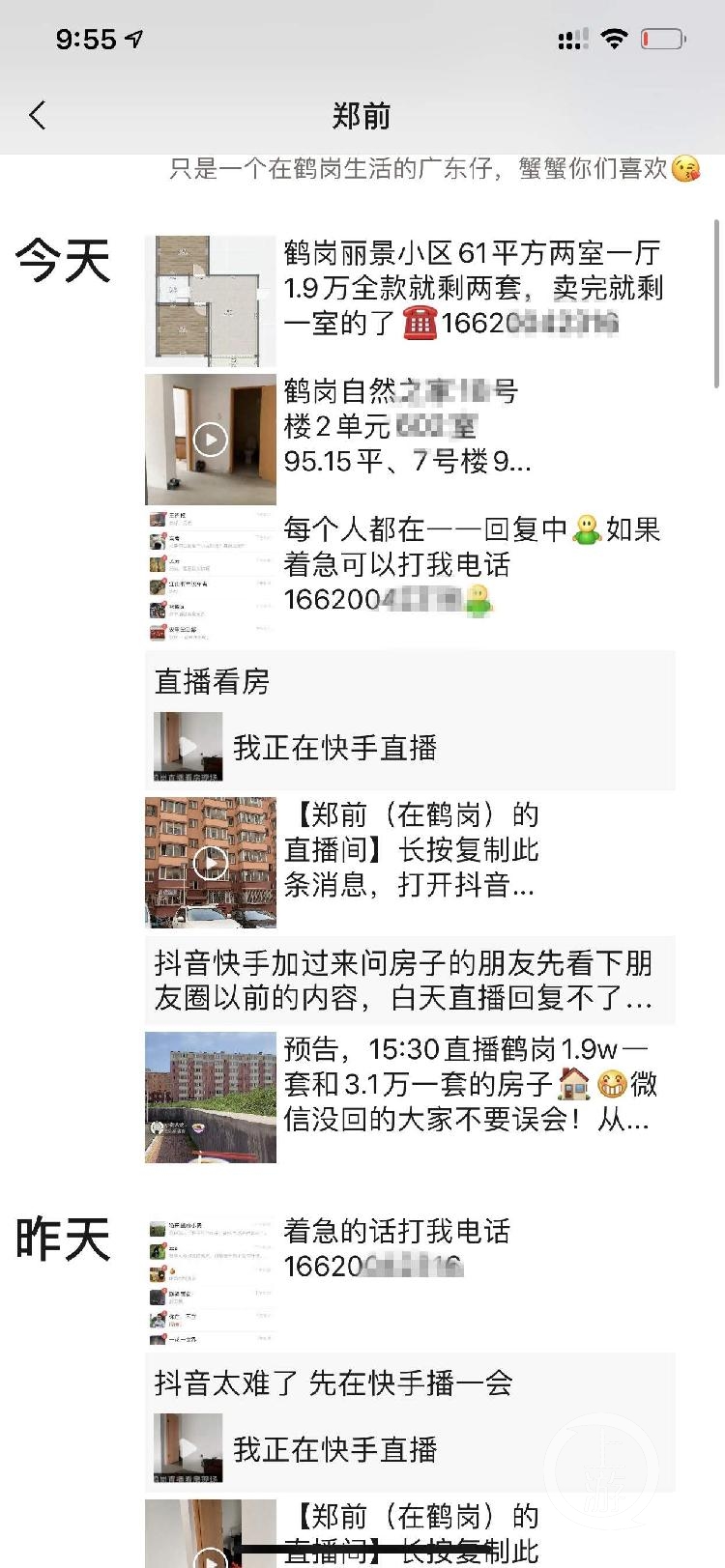 鹤岗房价再调查：购房热已退，2万元一套房子消失