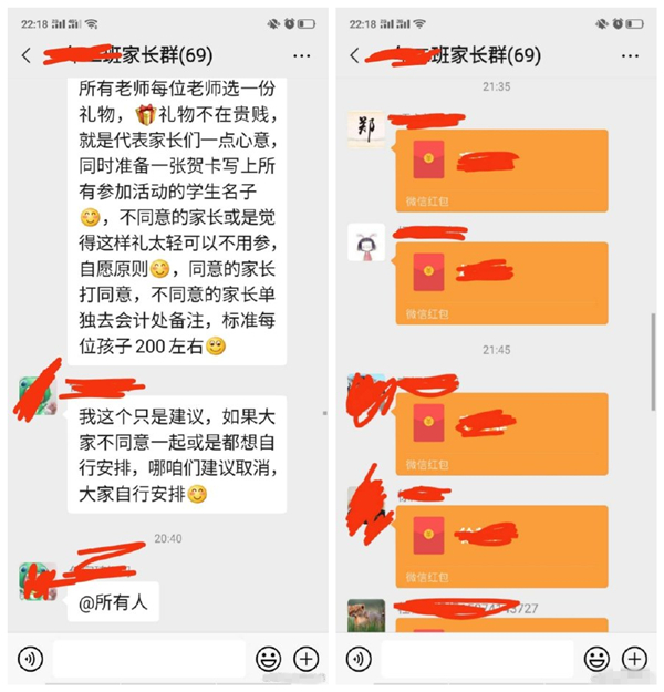 教师收家长人情礼物算不算受贿？