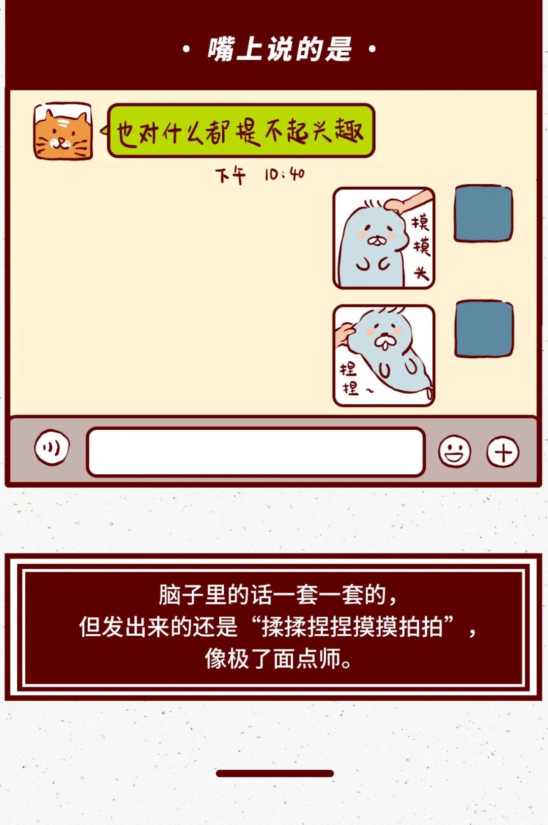 男女间最尴尬的聊天记录（看不下去了）