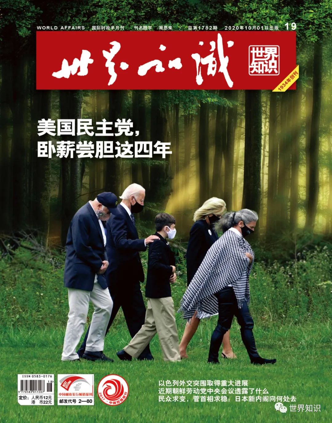 杨解朴：德国“印太指针”指向何方