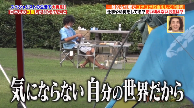 日本普通人如何存100,000,000日元养老？