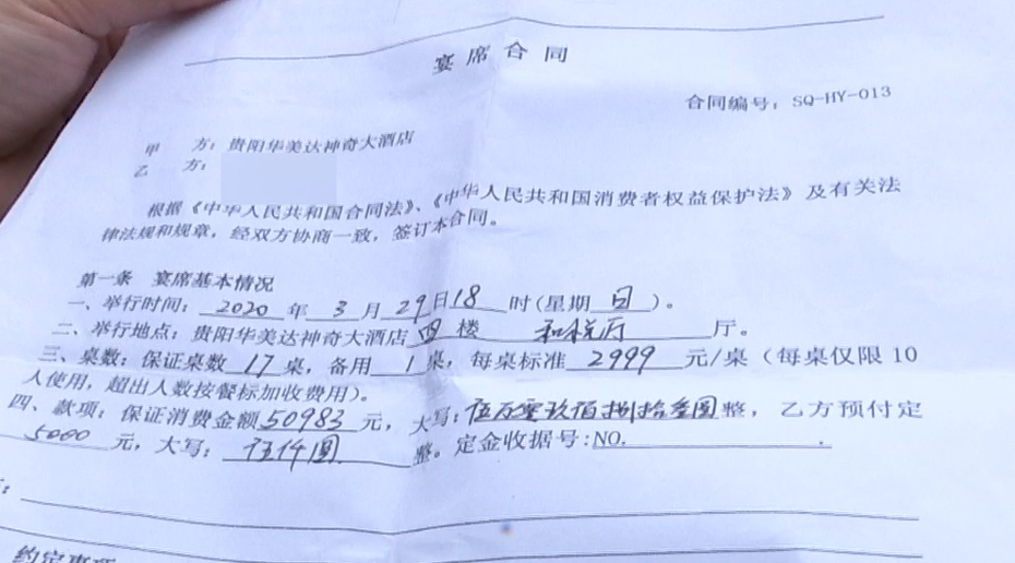 请帖都发出去了，酒店竟忘了有婚宴，拿啥赔？