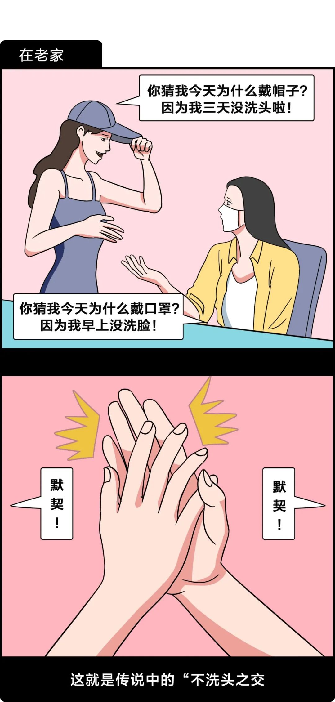 北上广社交潜规则 VS 老家的社交潜规则