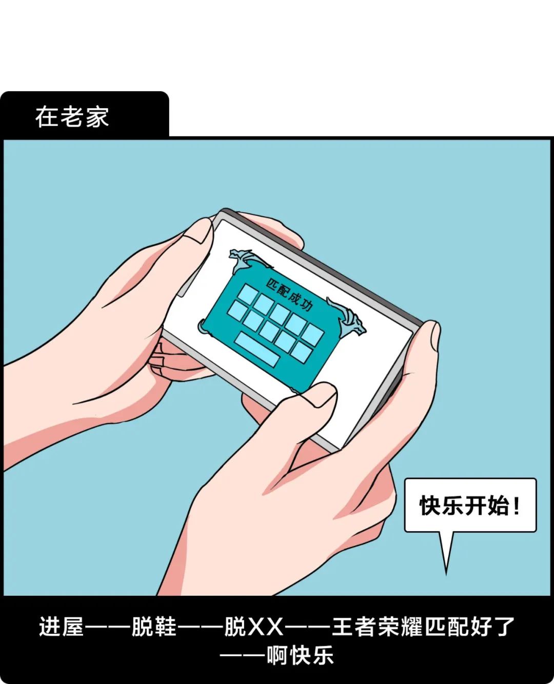 北上广社交潜规则 VS 老家的社交潜规则