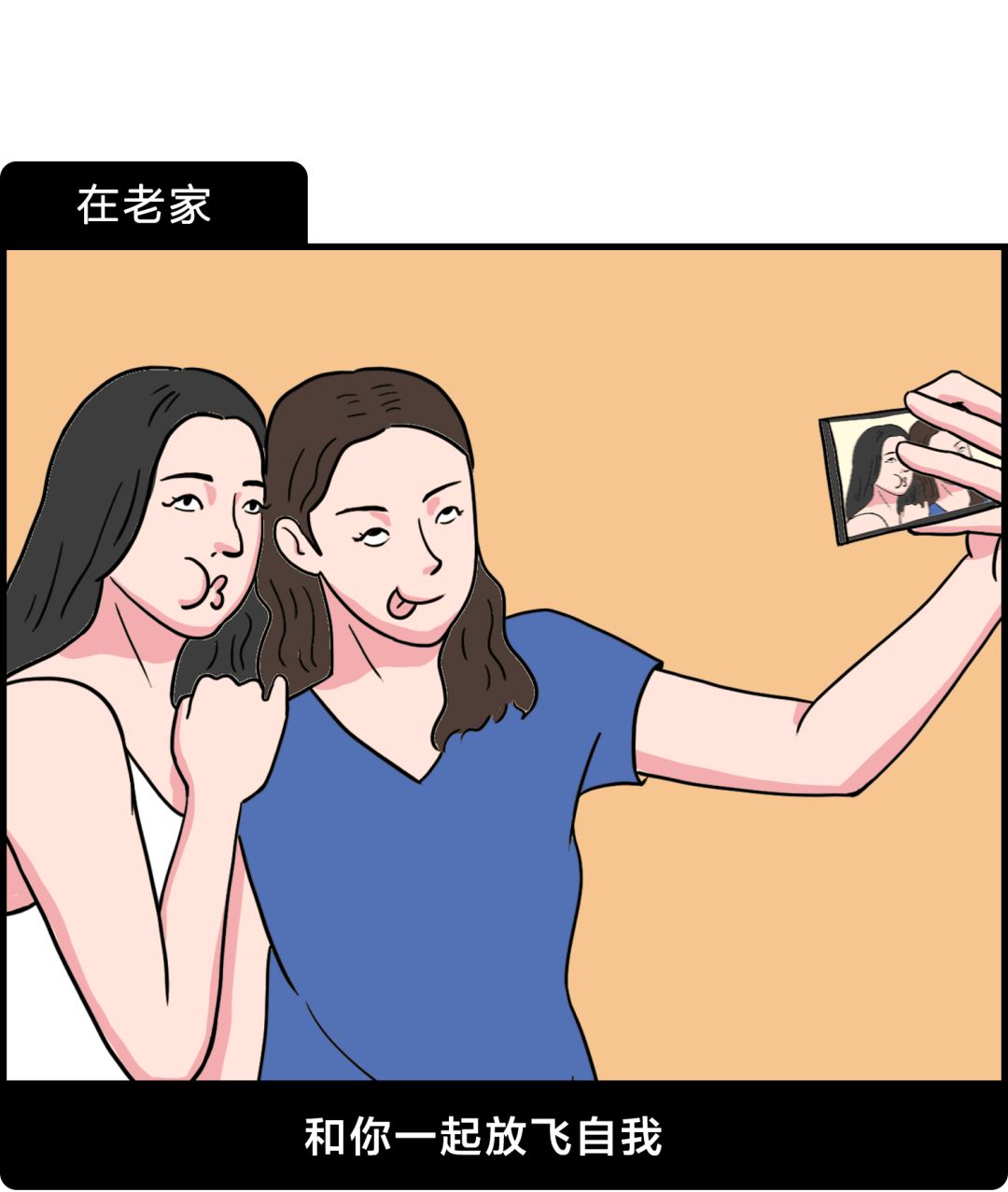 北上广社交潜规则 VS 老家的社交潜规则