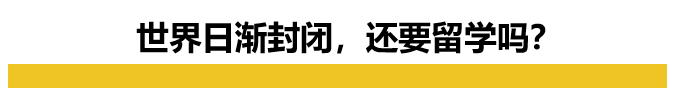 留学16年，我亲身体验了美国社会的“撕裂”