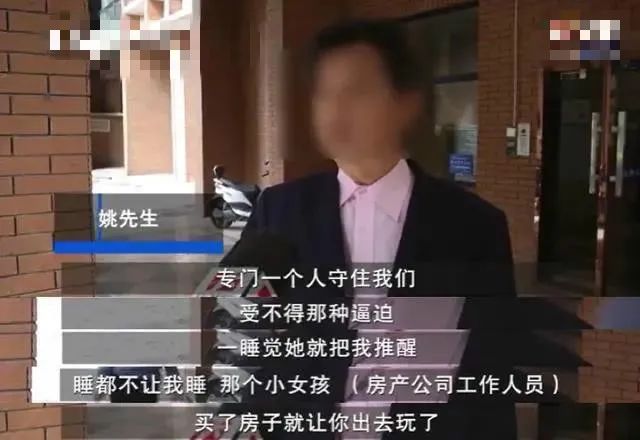 跟团游被逼买房，不买不准睡？官方通报反转剧情