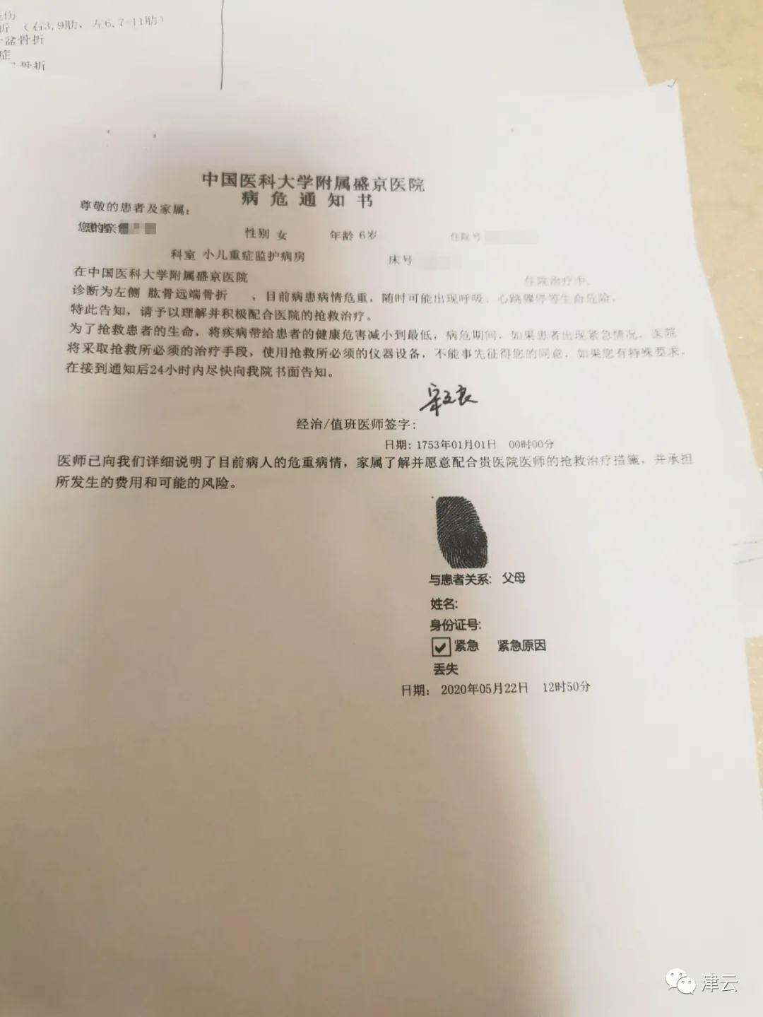 遭亲妈男友虐待的6岁女童伤情鉴定出炉！字字泣血！