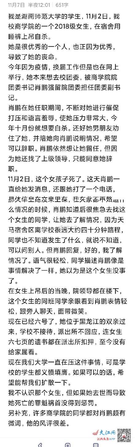 “马上、抓紧、必须”压垮了她？