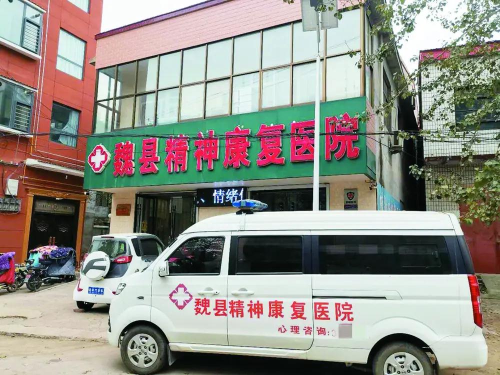 精神病女患者住院期间和男护工“自愿”发生关系