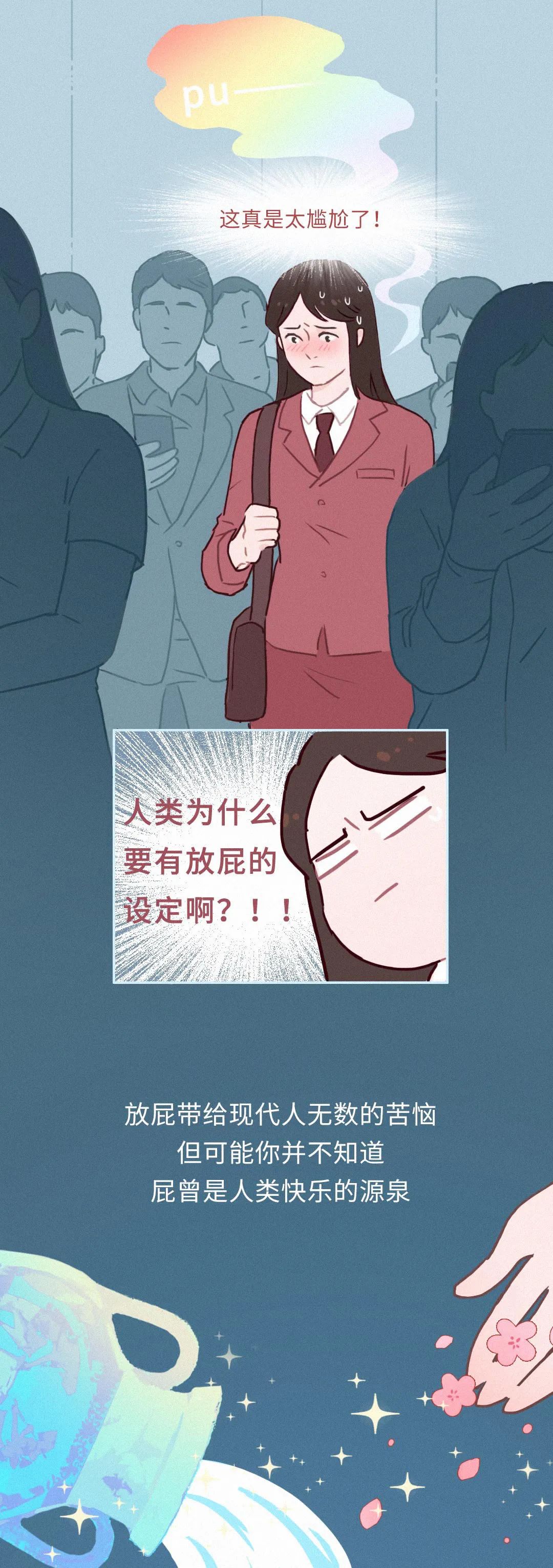 漫画科普废话少说有屁快放