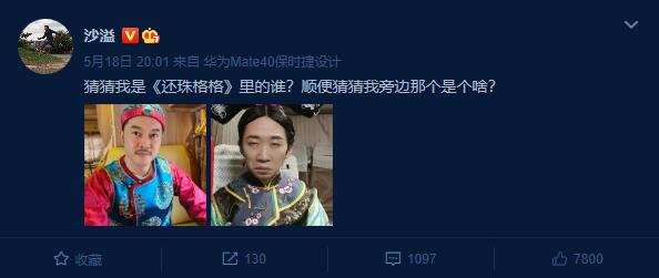 夺笋呐沙溢扮装尔康杨迪cos容嬷嬷网友这不是棋社里的母老虎吗