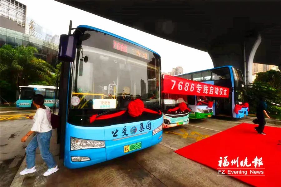 福州四条7686公交专线来啦_福州新闻_福建_新闻中心_台海网