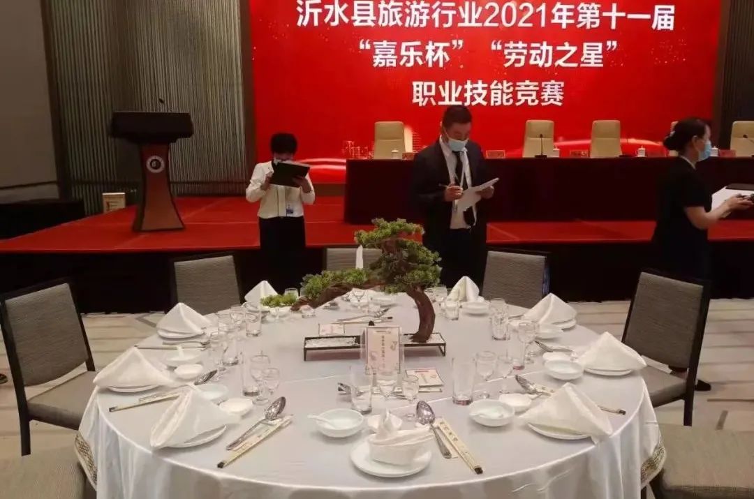 沂水县旅游行业第十一届劳动之星技能竞赛中餐摆台中式铺床篇